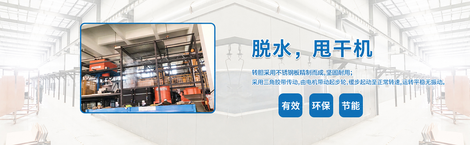 工业甩干机厂家