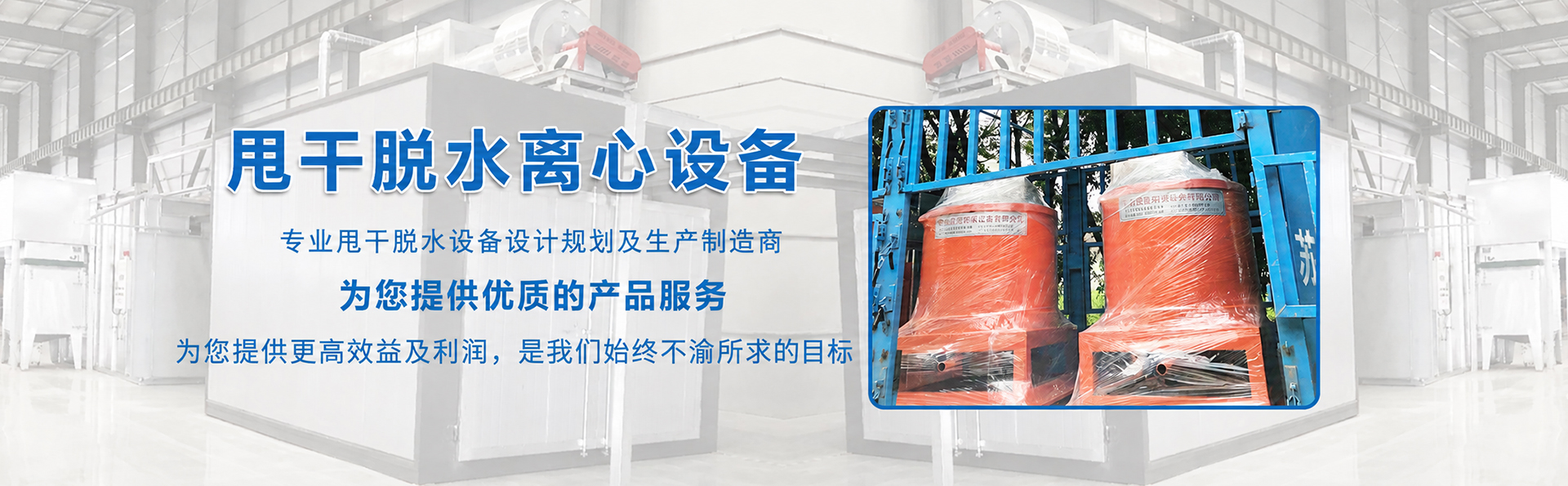 大型脱水甩干机厂家